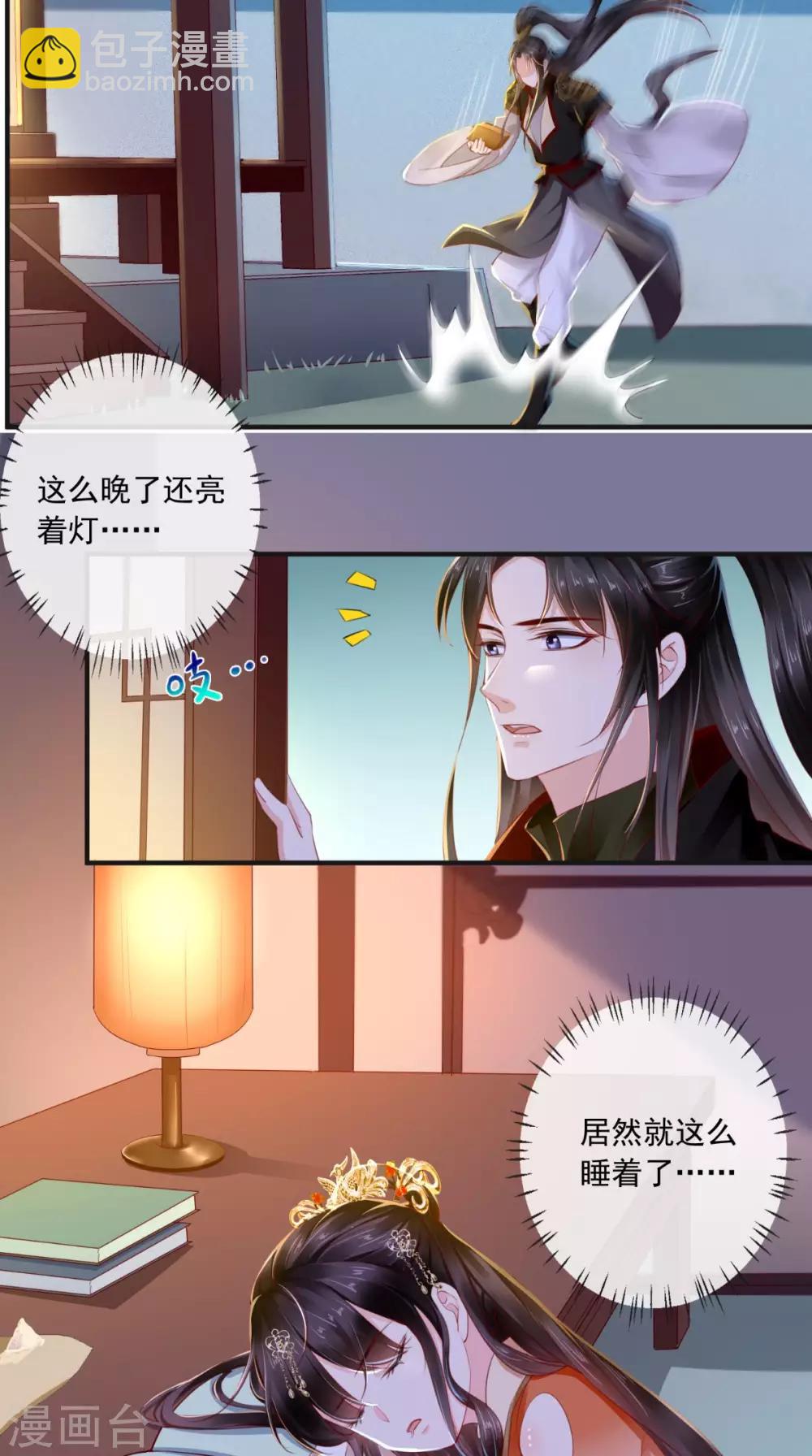 第49话 清河郡主-第51话
