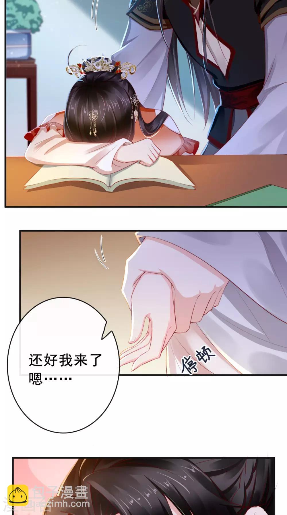 第49话 清河郡主-第51话