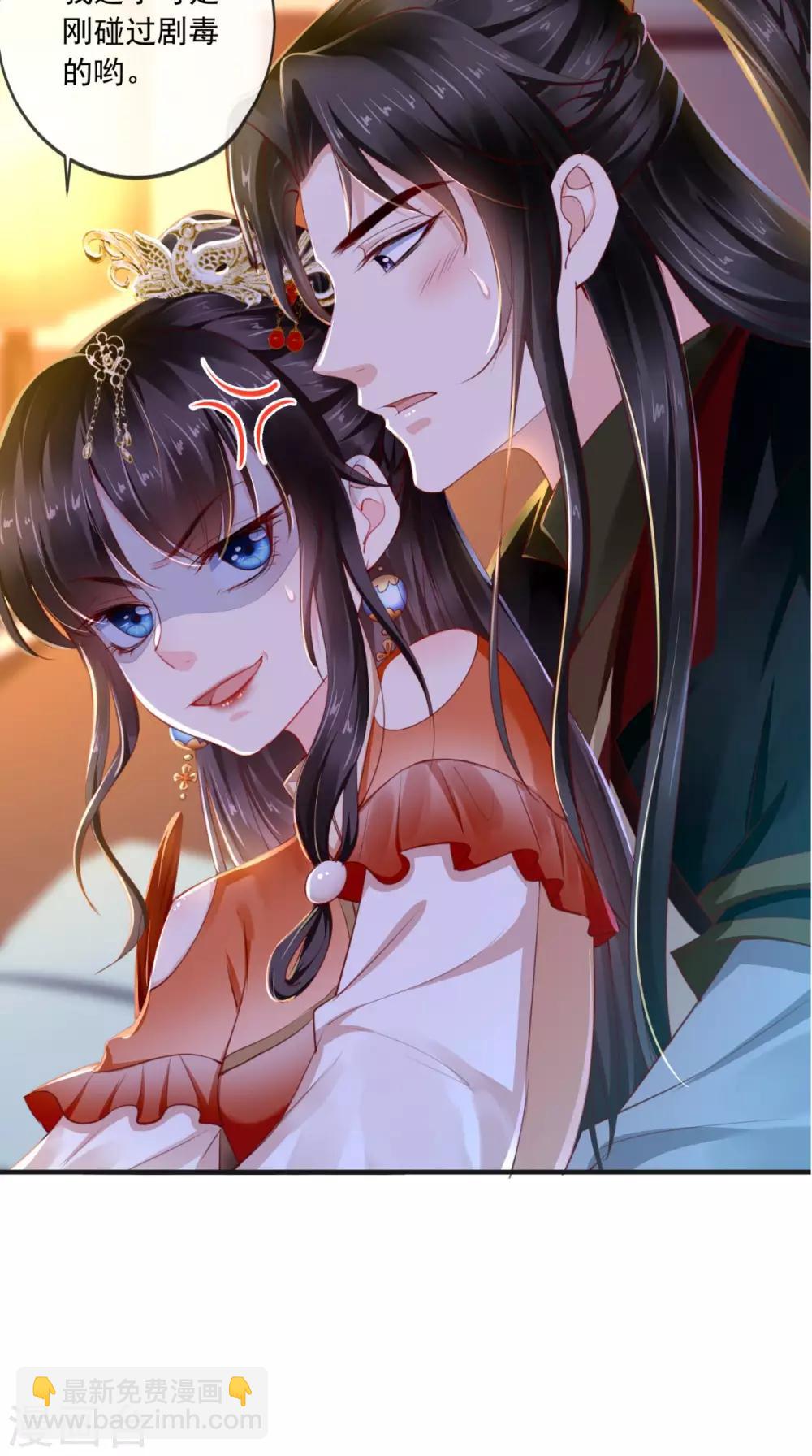 第49话 清河郡主-第51话