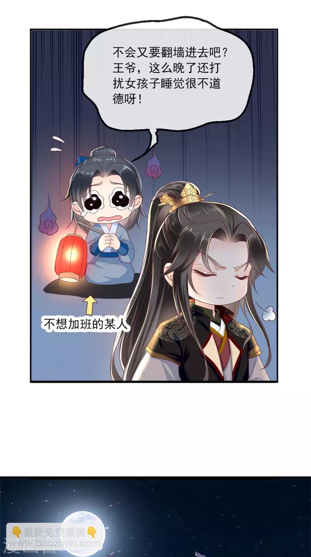 第49话 清河郡主-第51话
