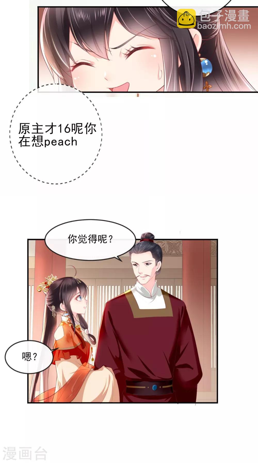 第51话 把半夏交出来！-第53话