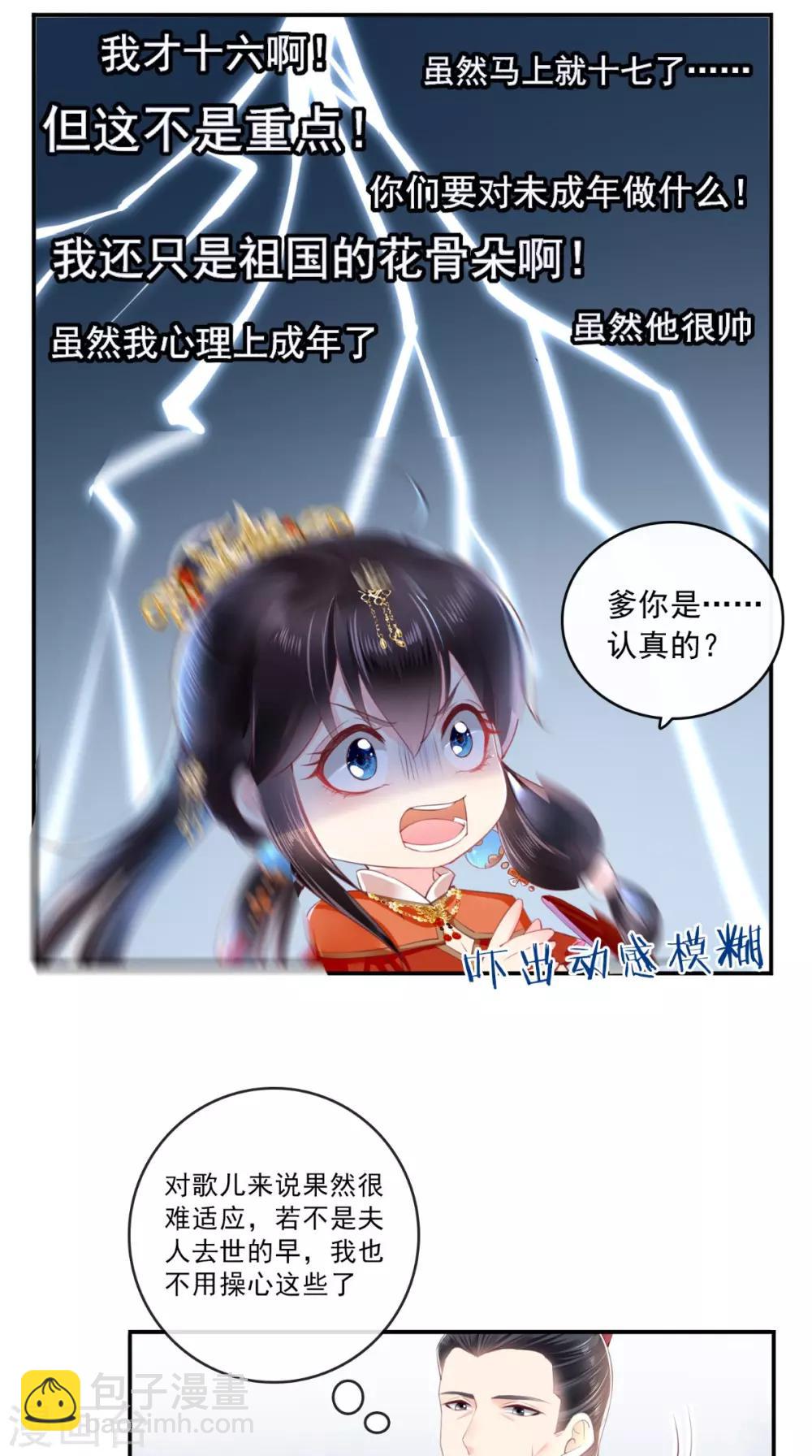 第51话 把半夏交出来！-第53话