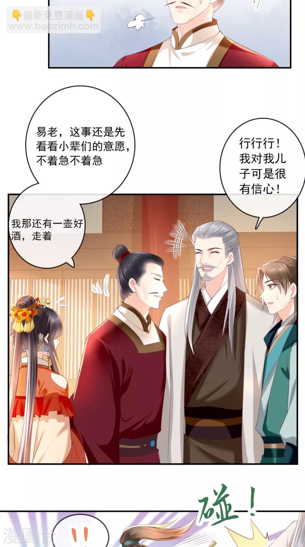 第51话 把半夏交出来！-第53话
