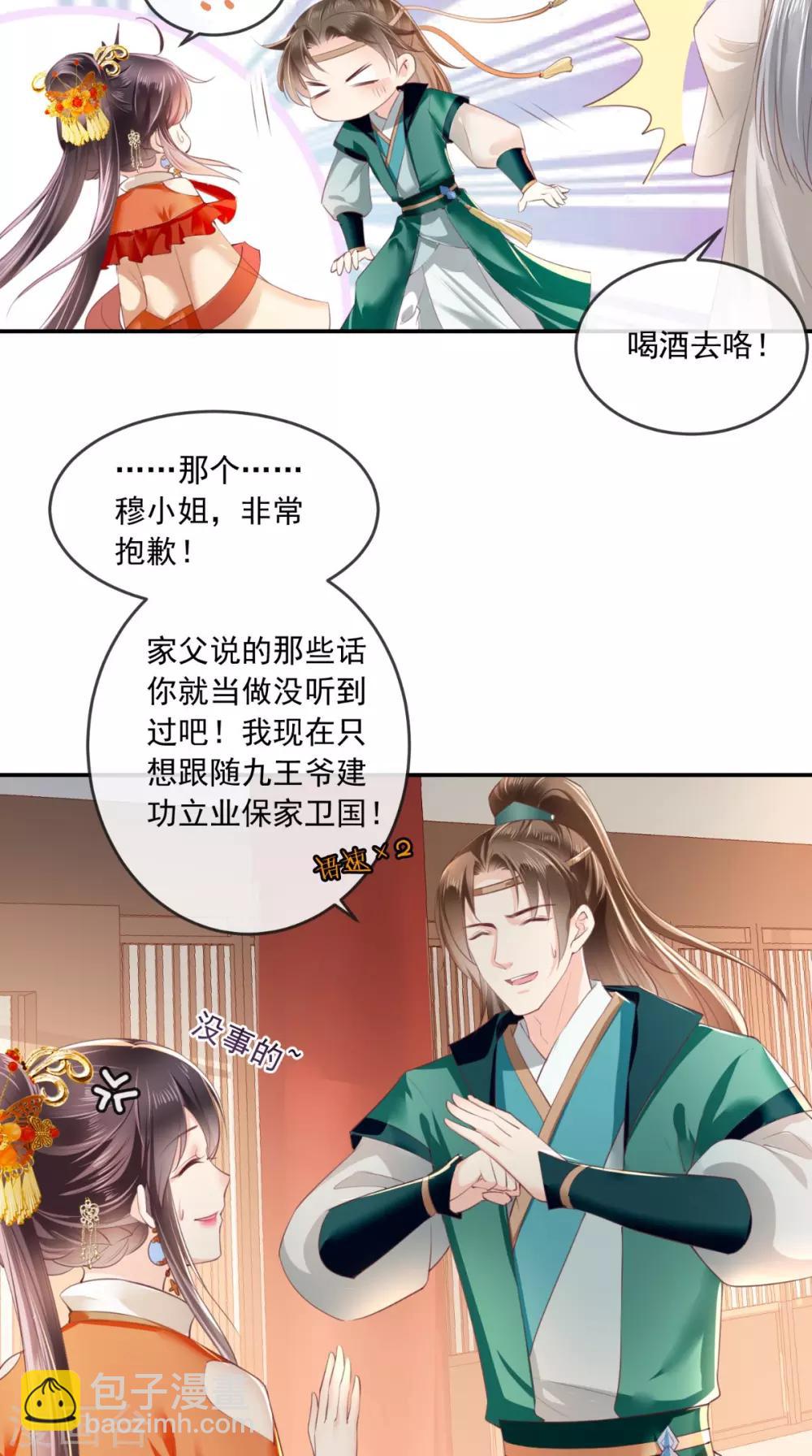 第51话 把半夏交出来！-第53话