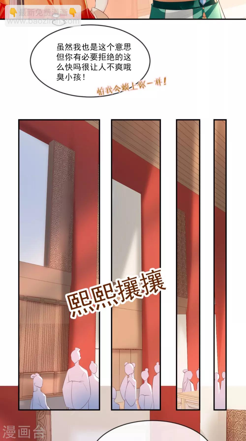 第51话 把半夏交出来！-第53话