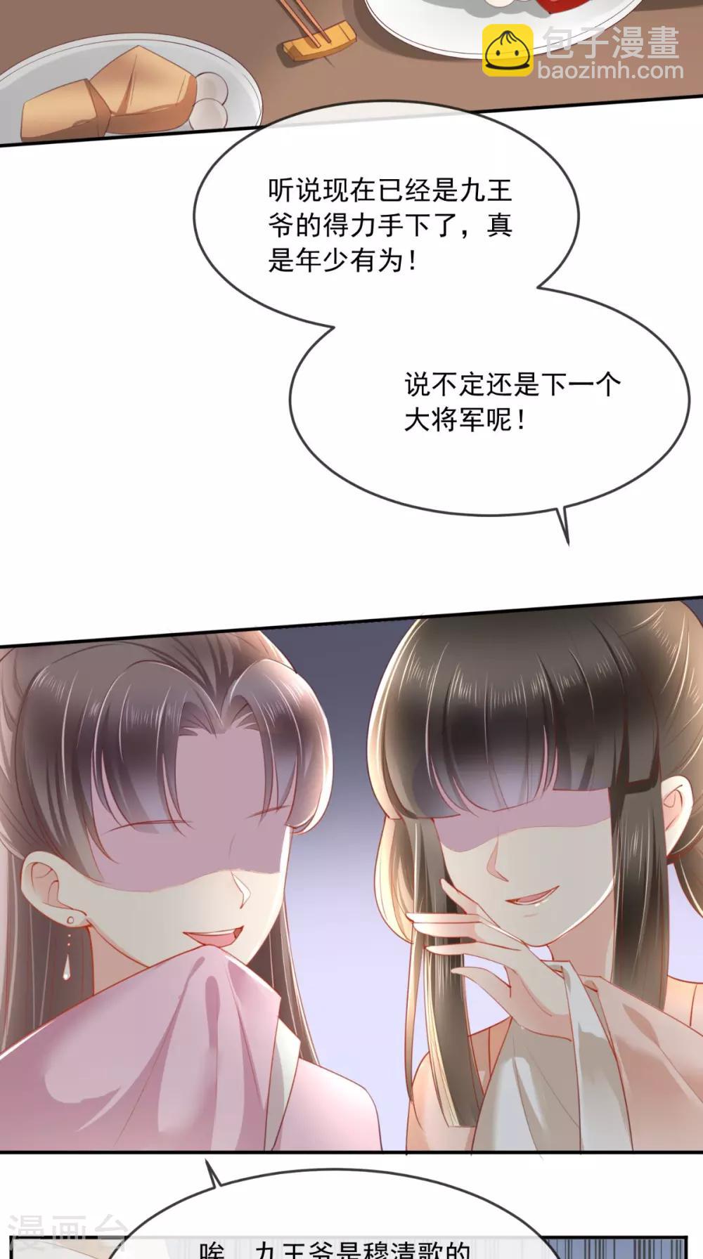 第51话 把半夏交出来！-第53话