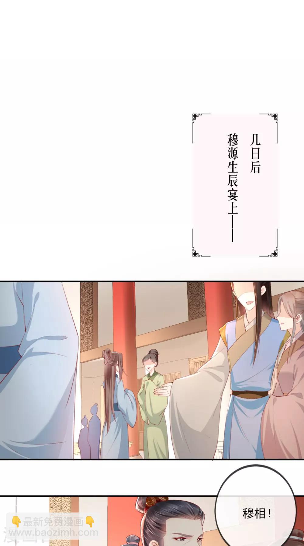 第51话 把半夏交出来！-第53话