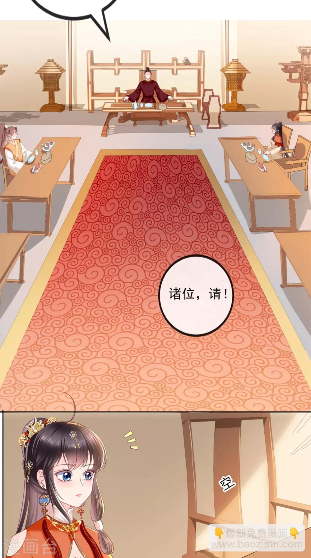 第51话 把半夏交出来！-第53话