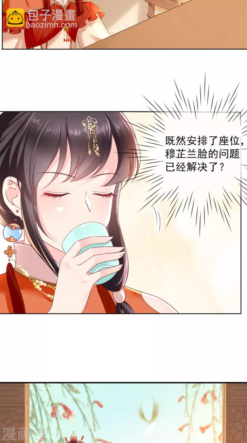 第51话 把半夏交出来！-第53话