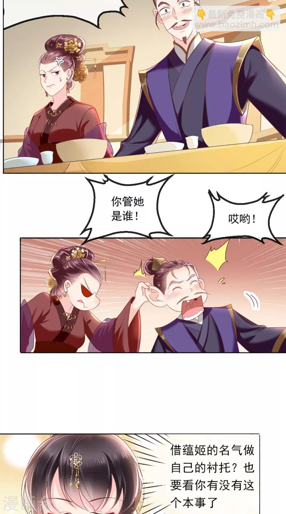 第51话 把半夏交出来！-第53话
