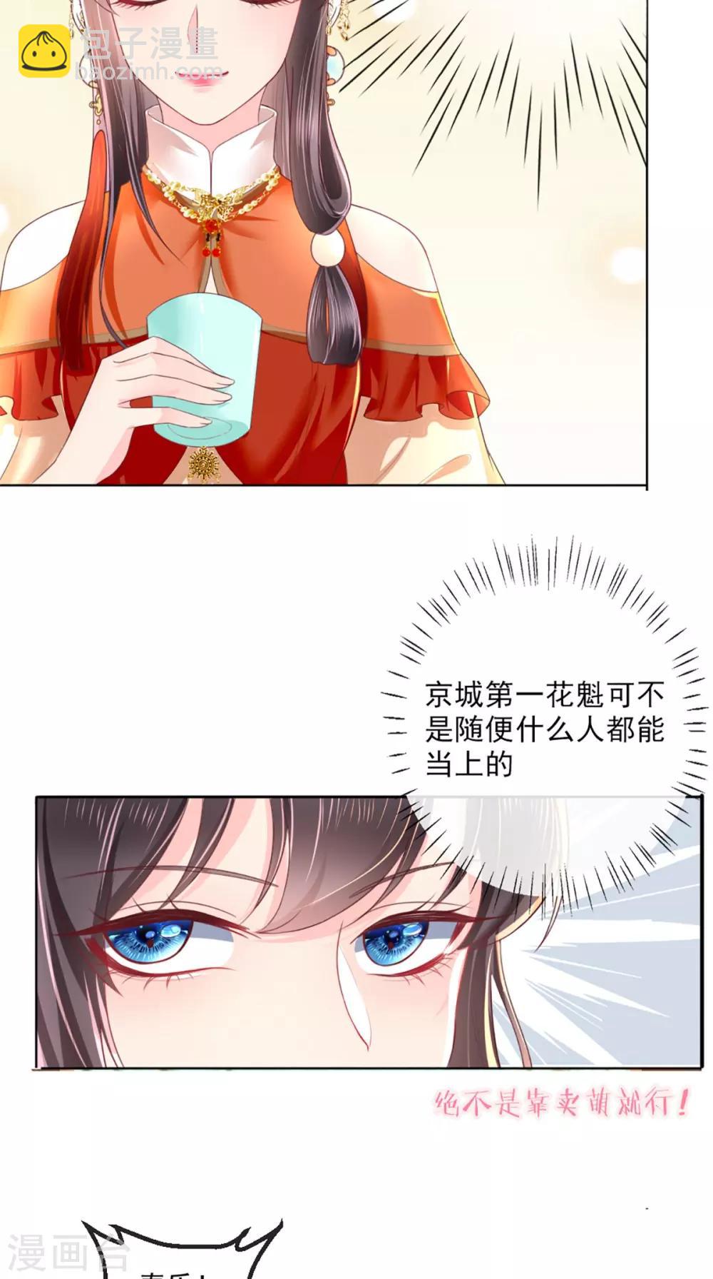 第51话 把半夏交出来！-第53话