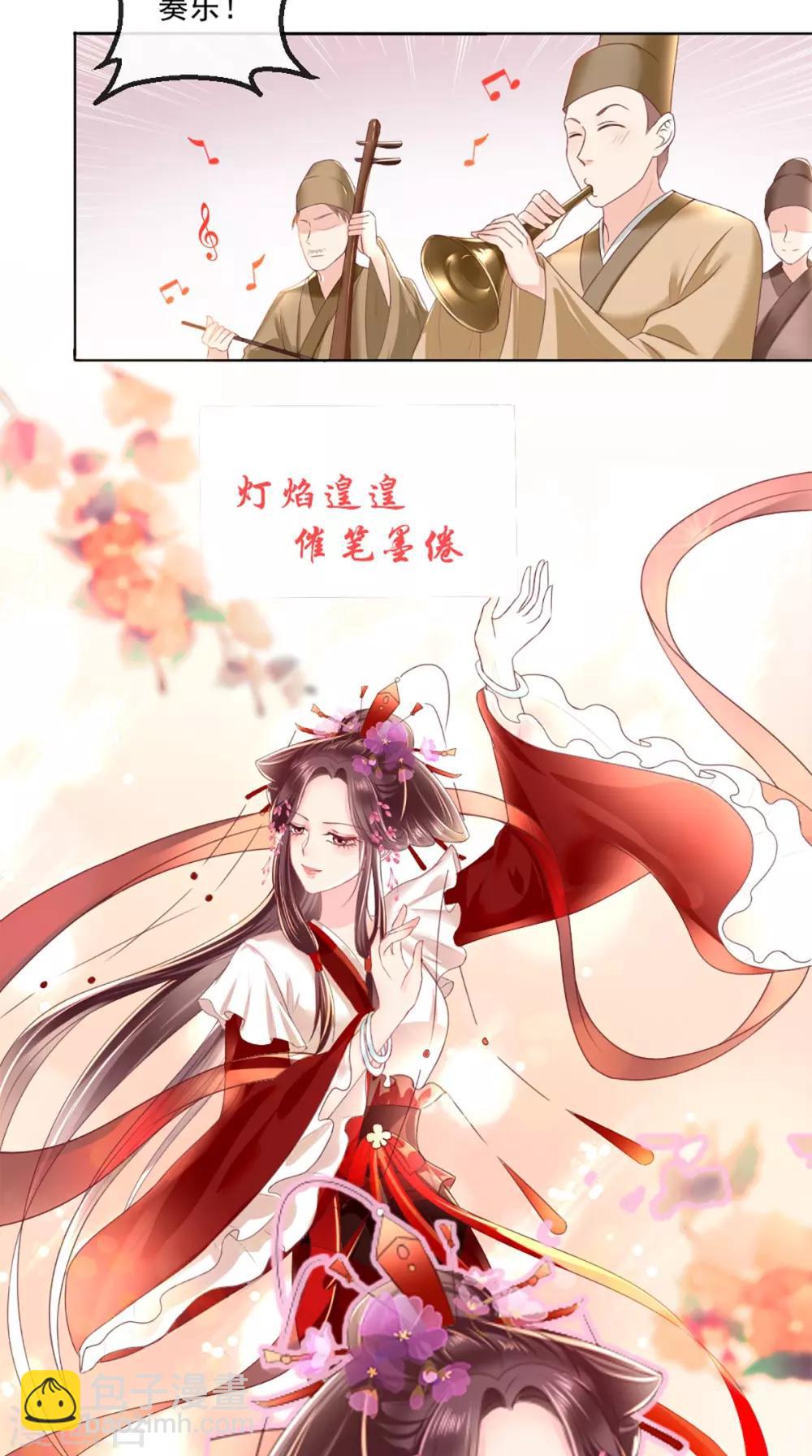第51话 把半夏交出来！-第53话