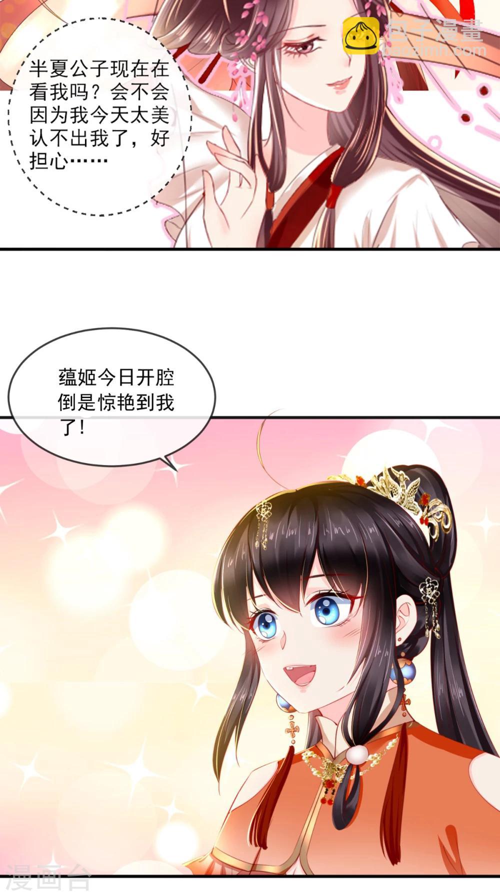 第51话 把半夏交出来！-第53话