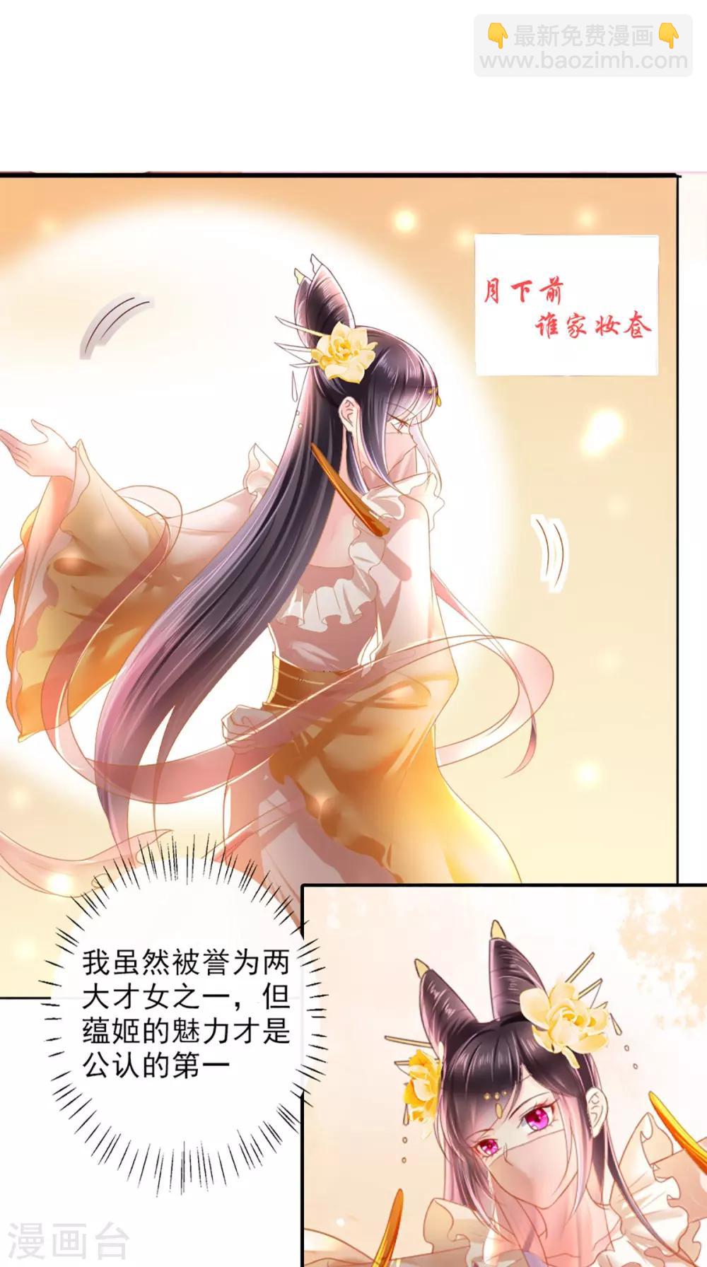 第51话 把半夏交出来！-第53话