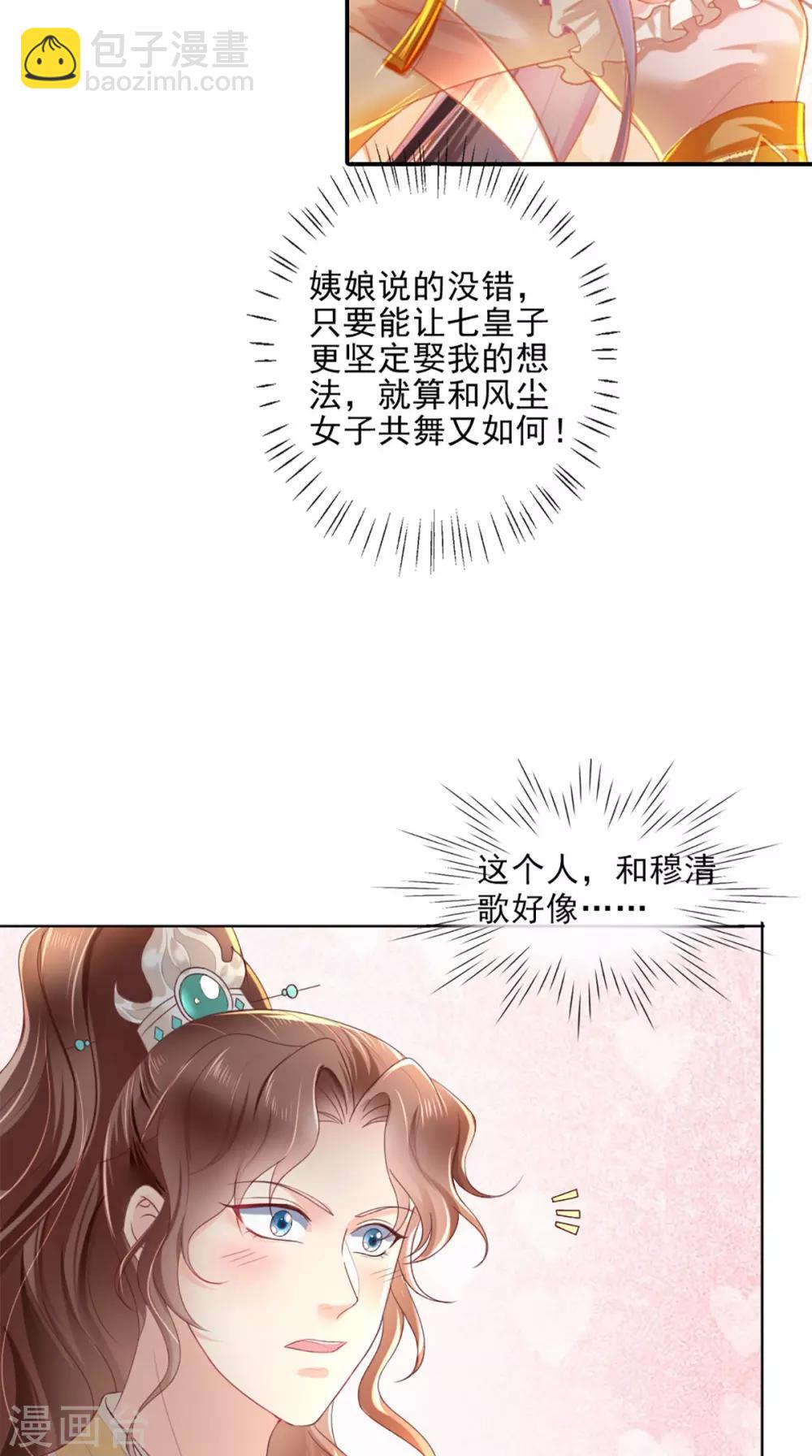 第51话 把半夏交出来！-第53话