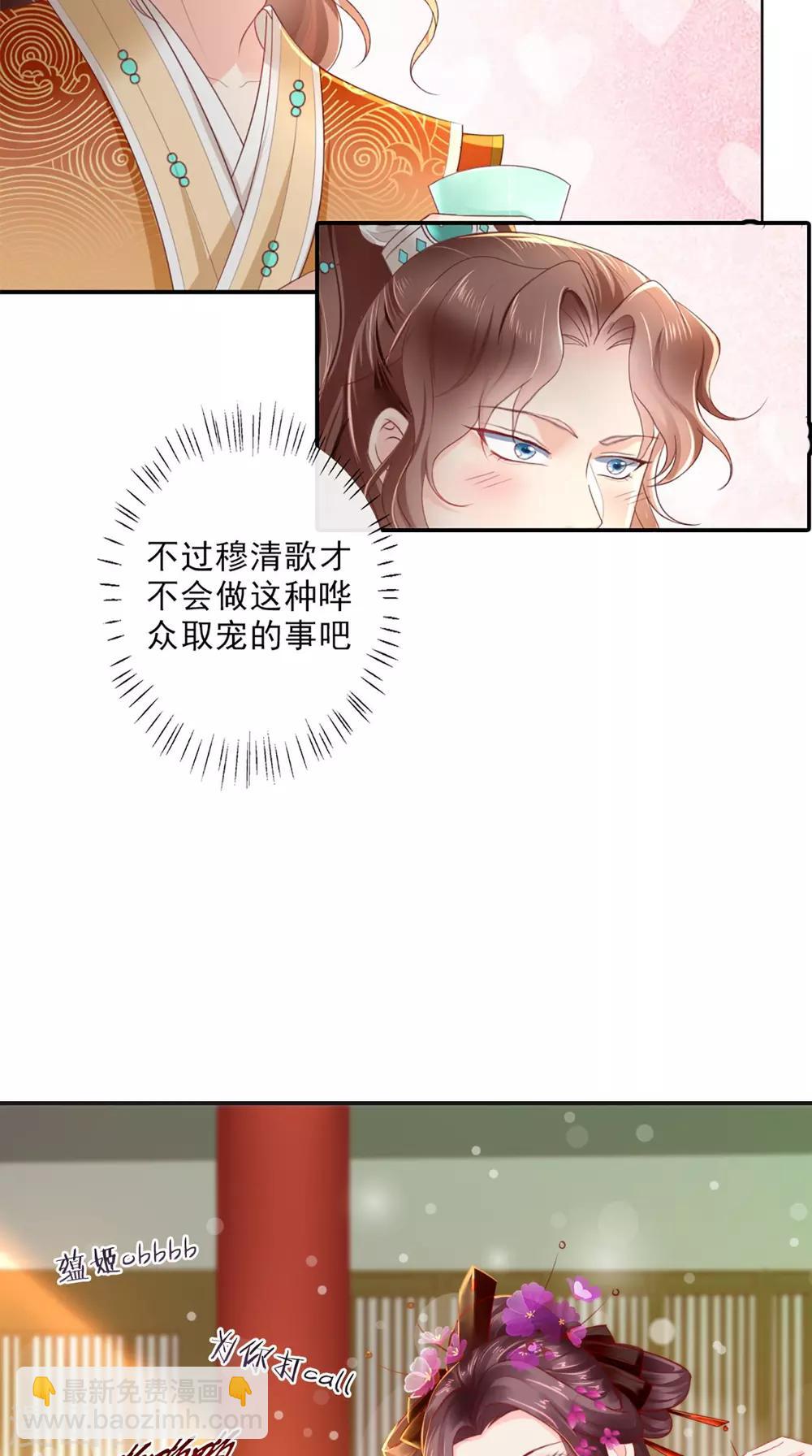 第51话 把半夏交出来！-第53话