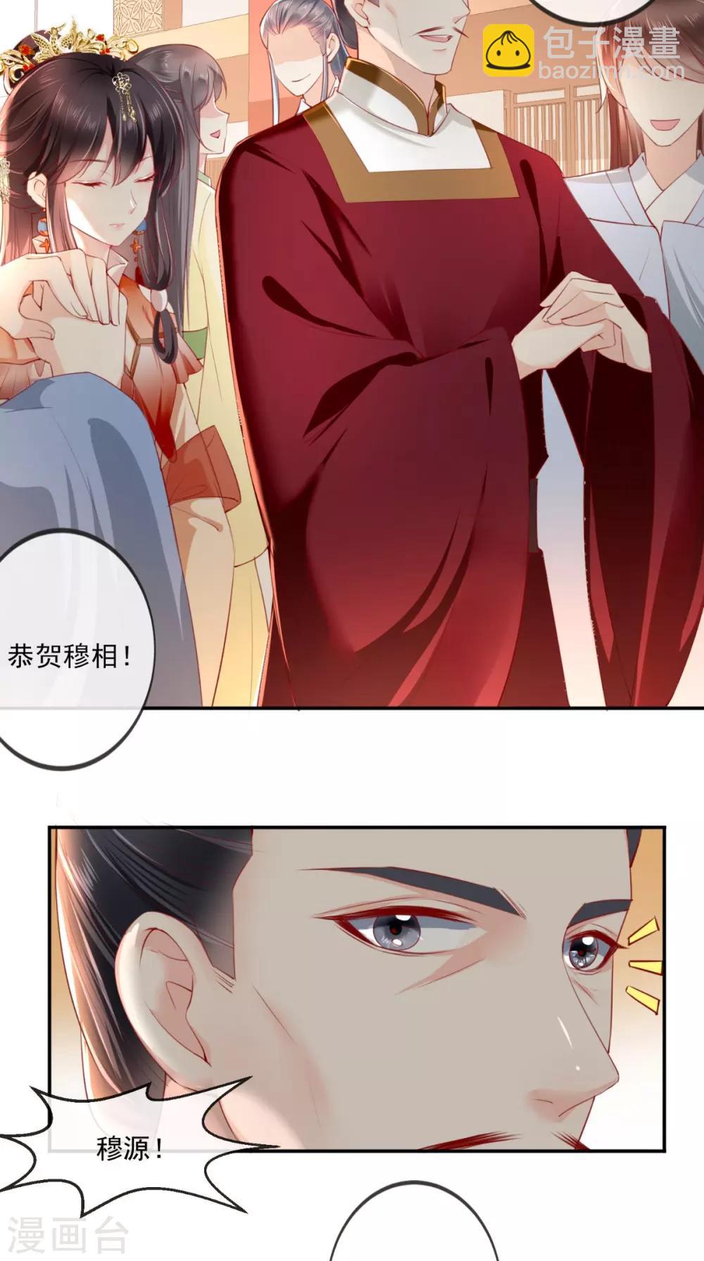 第51话 把半夏交出来！-第53话