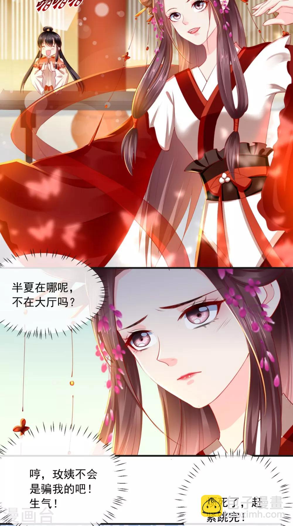 第51话 把半夏交出来！-第53话