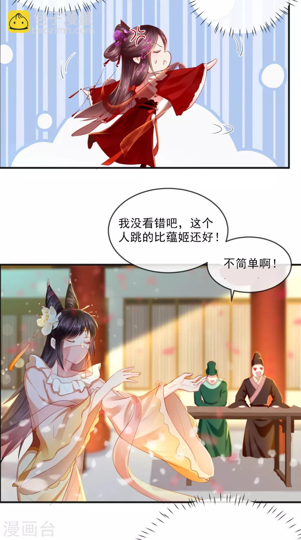 第51话 把半夏交出来！-第53话