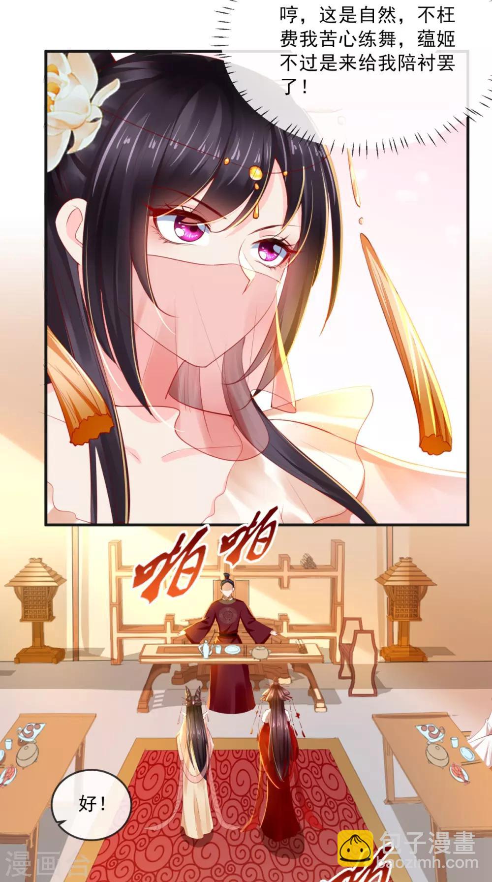 第51话 把半夏交出来！-第53话