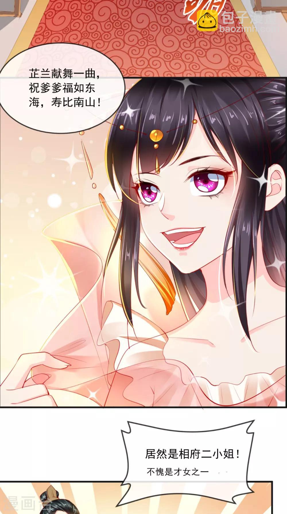 第51话 把半夏交出来！-第53话