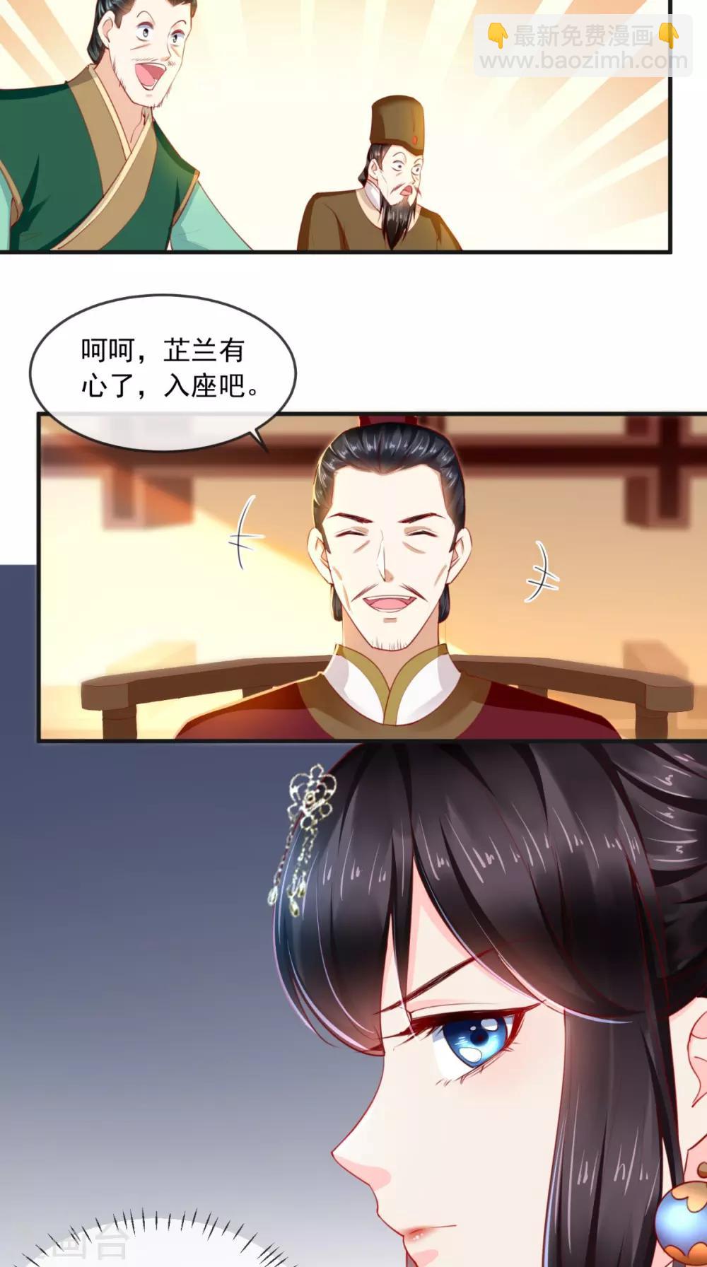 第51话 把半夏交出来！-第53话