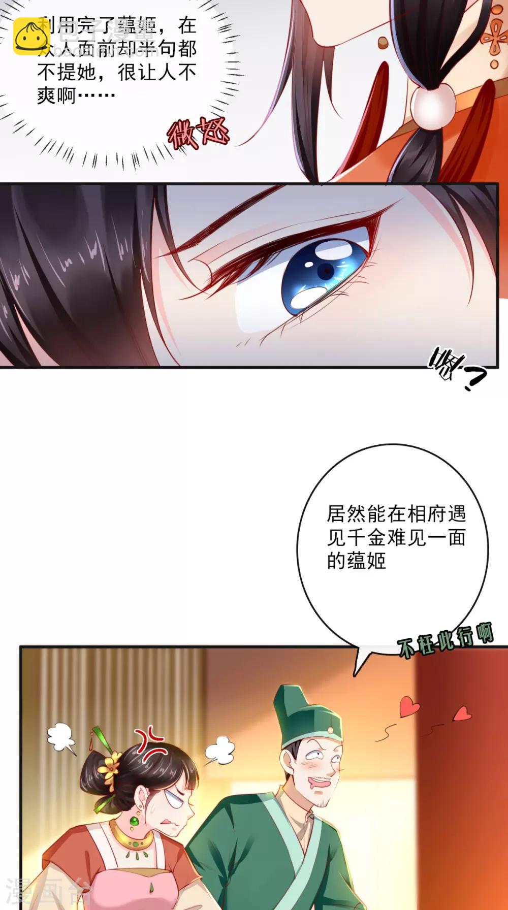 第51话 把半夏交出来！-第53话