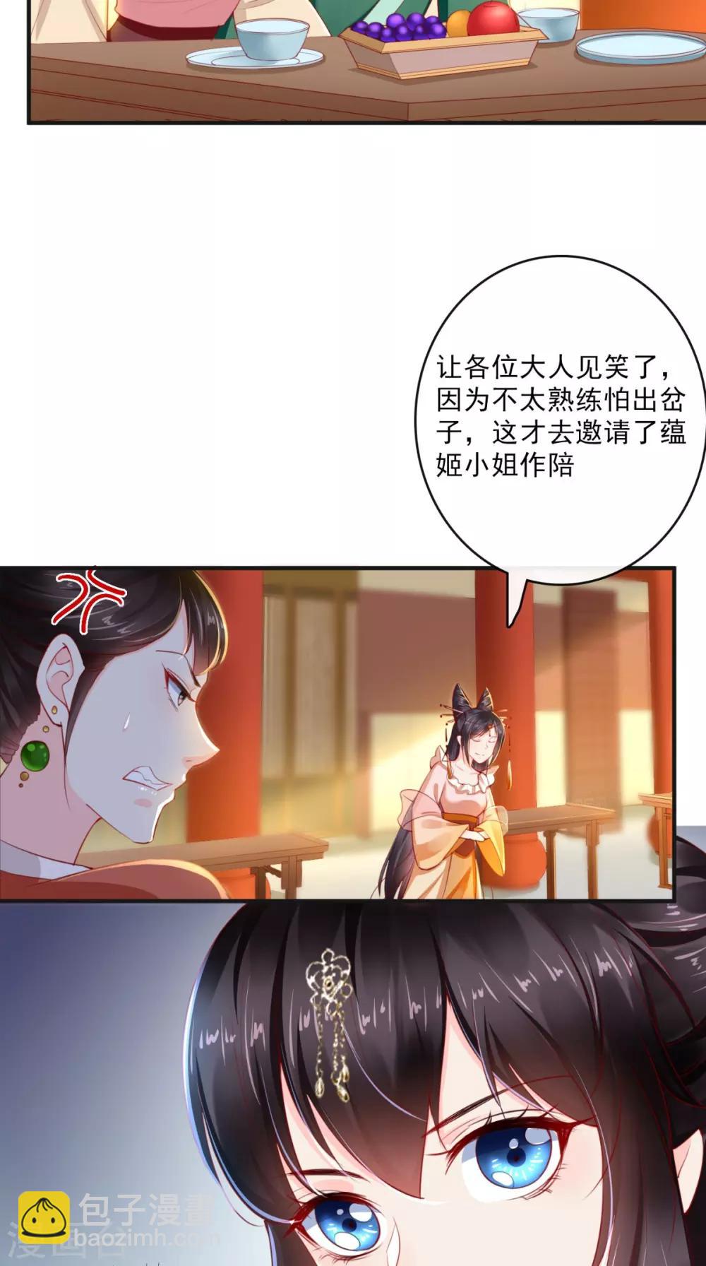 第51话 把半夏交出来！-第53话