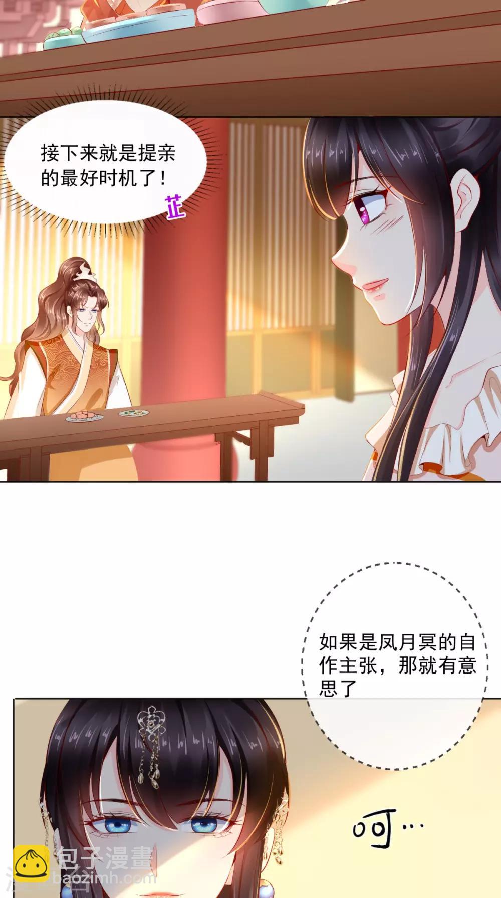 第51话 把半夏交出来！-第53话