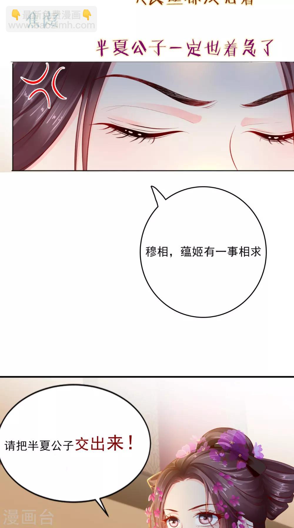 第51话 把半夏交出来！-第53话