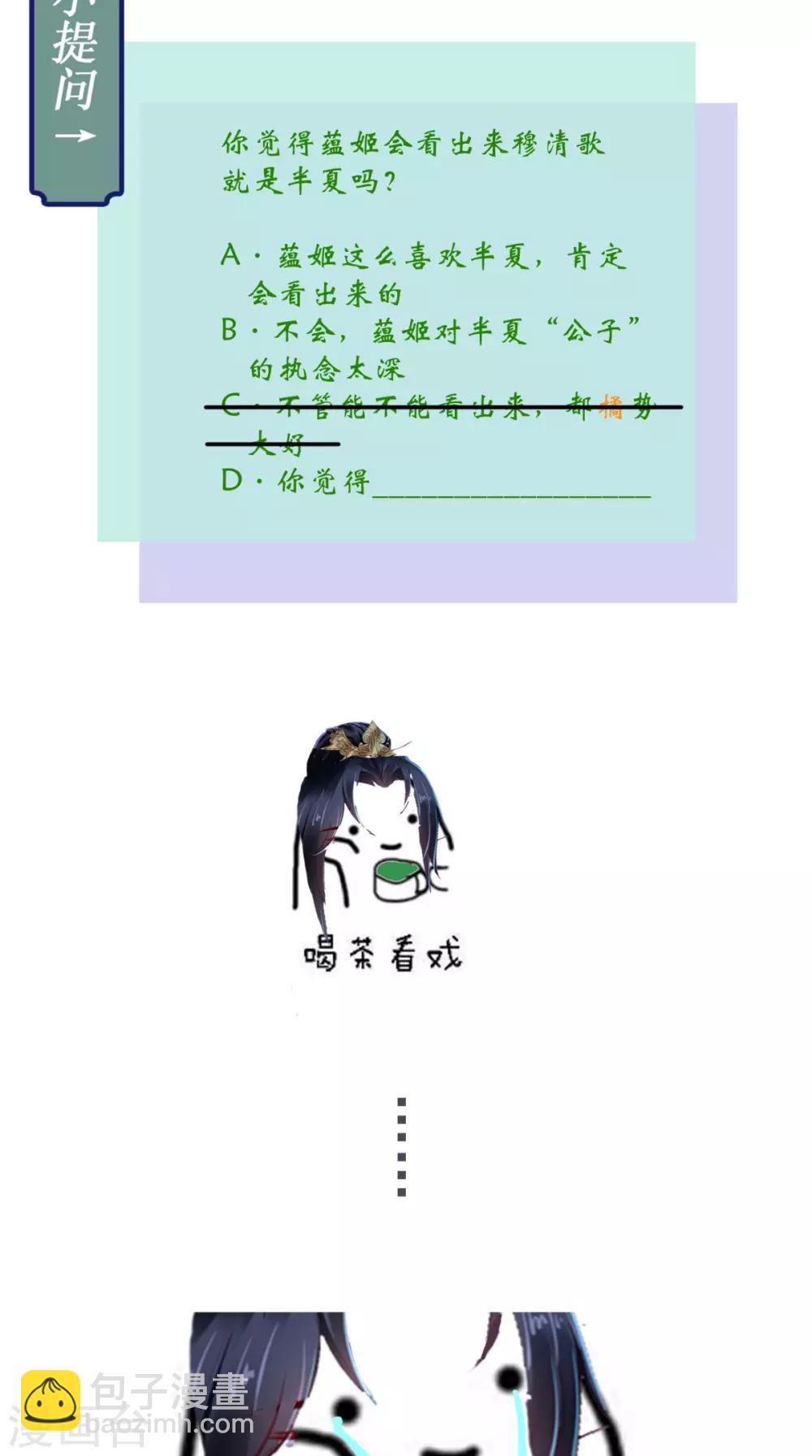 第51话 把半夏交出来！-第53话