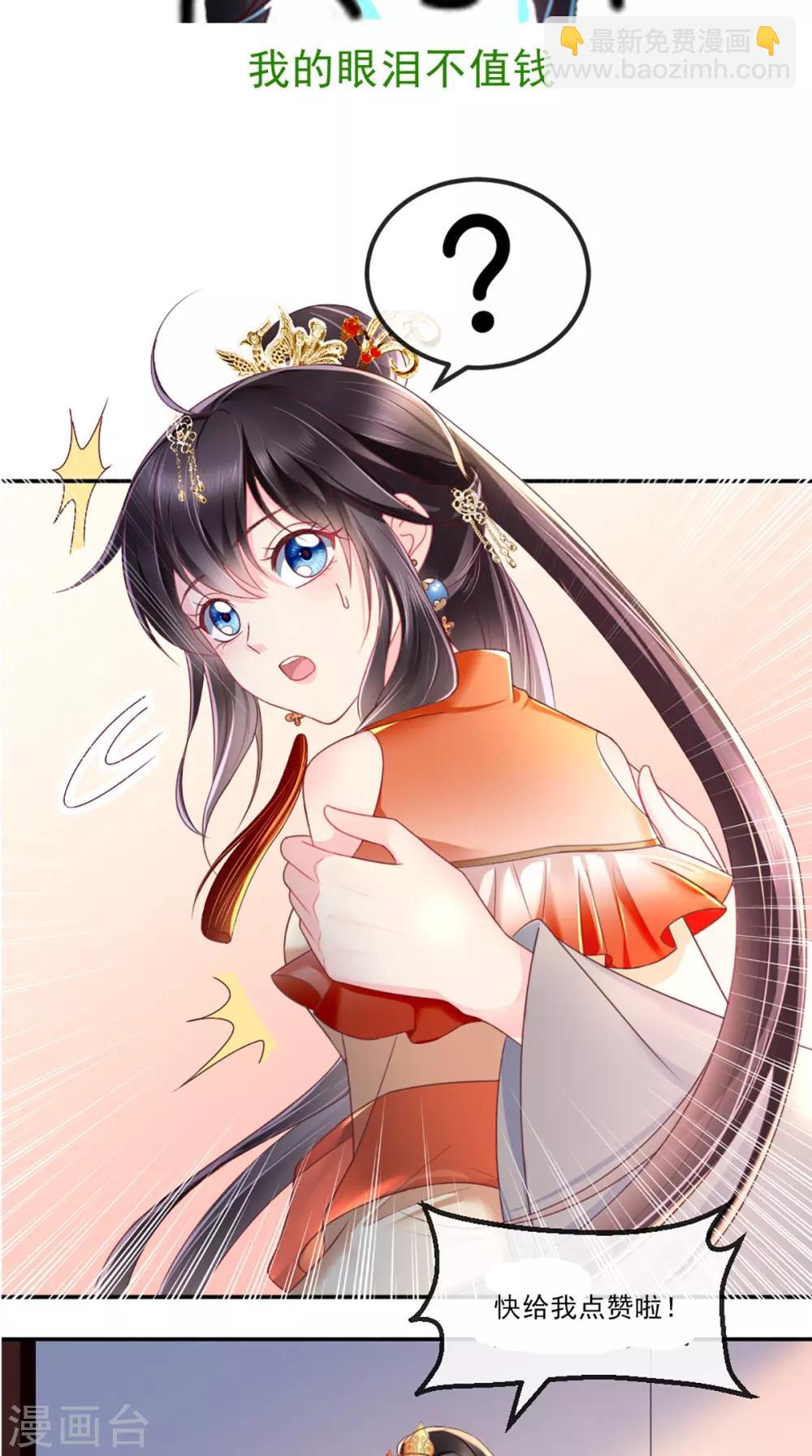 第51话 把半夏交出来！-第53话