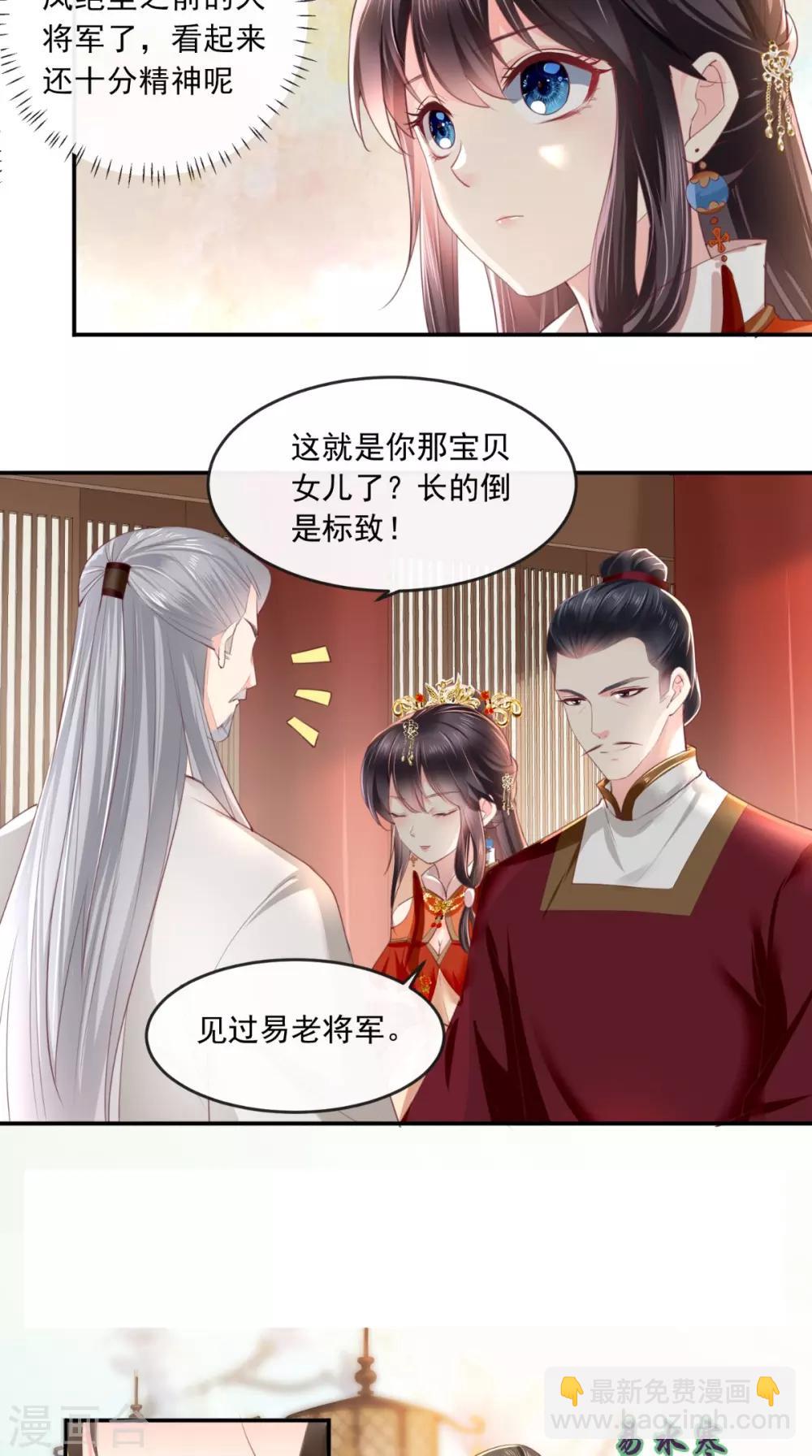 第51话 把半夏交出来！-第53话