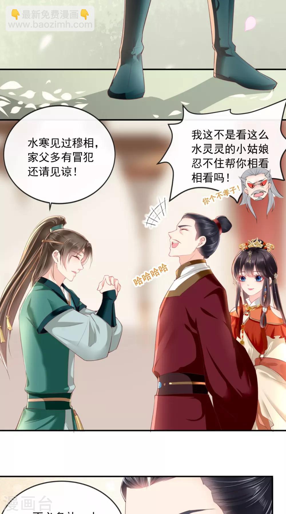 第51话 把半夏交出来！-第53话