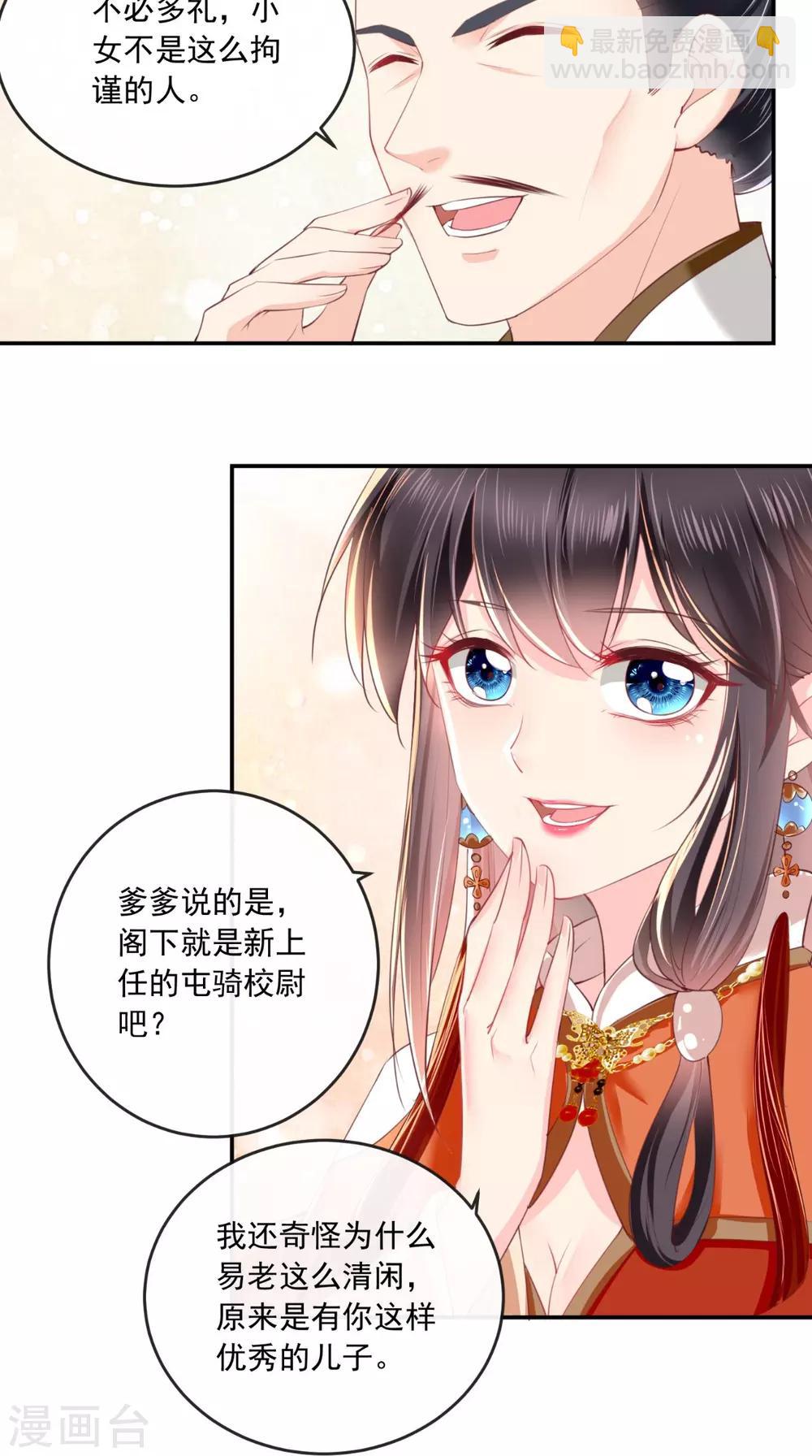 第51话 把半夏交出来！-第53话