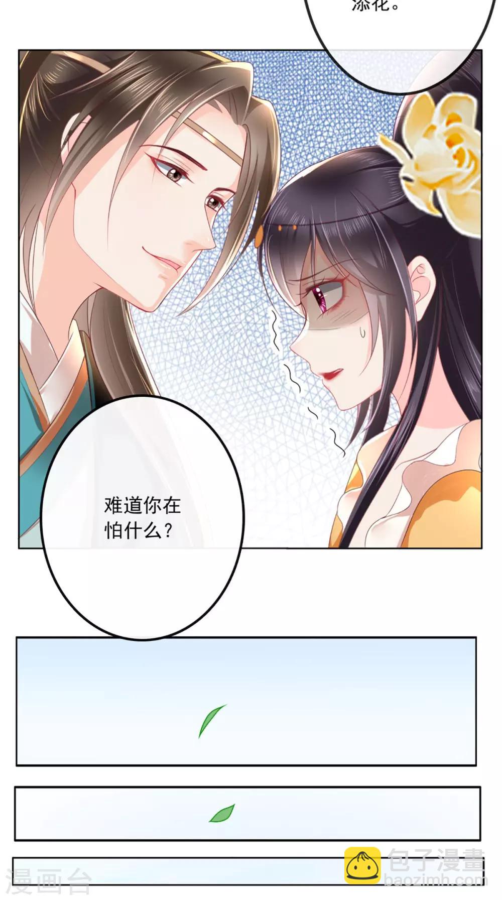 第53话 身材不错-第55话