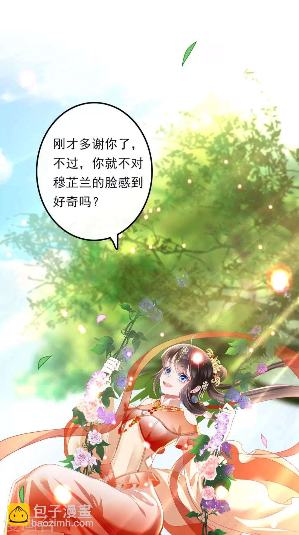 第53话 身材不错-第55话
