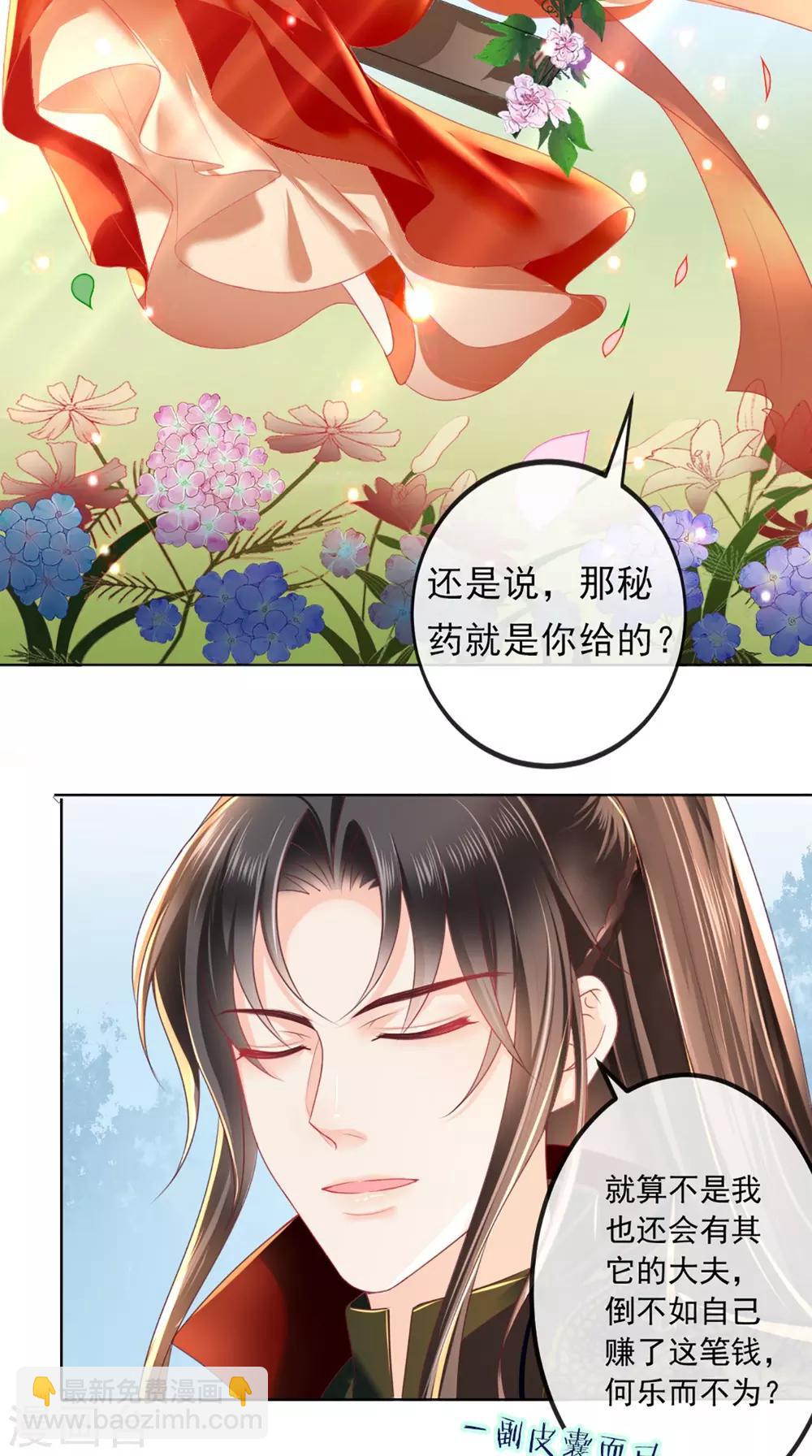 第53话 身材不错-第55话