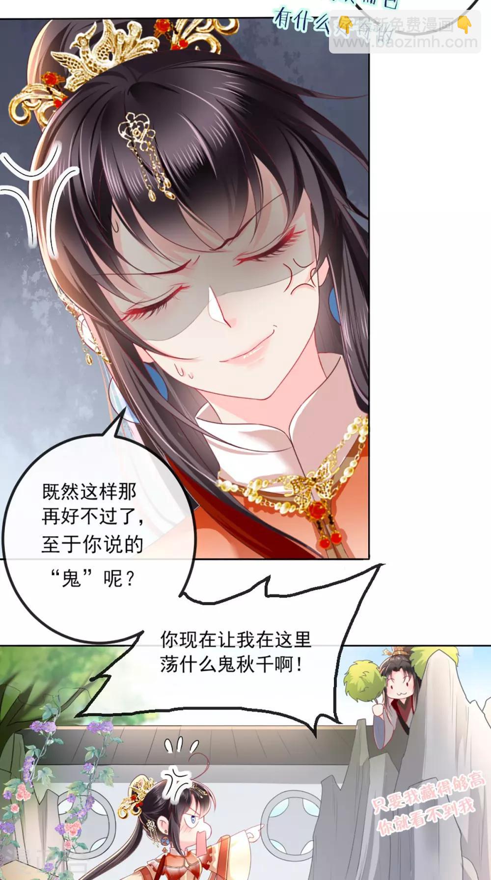 第53话 身材不错-第55话
