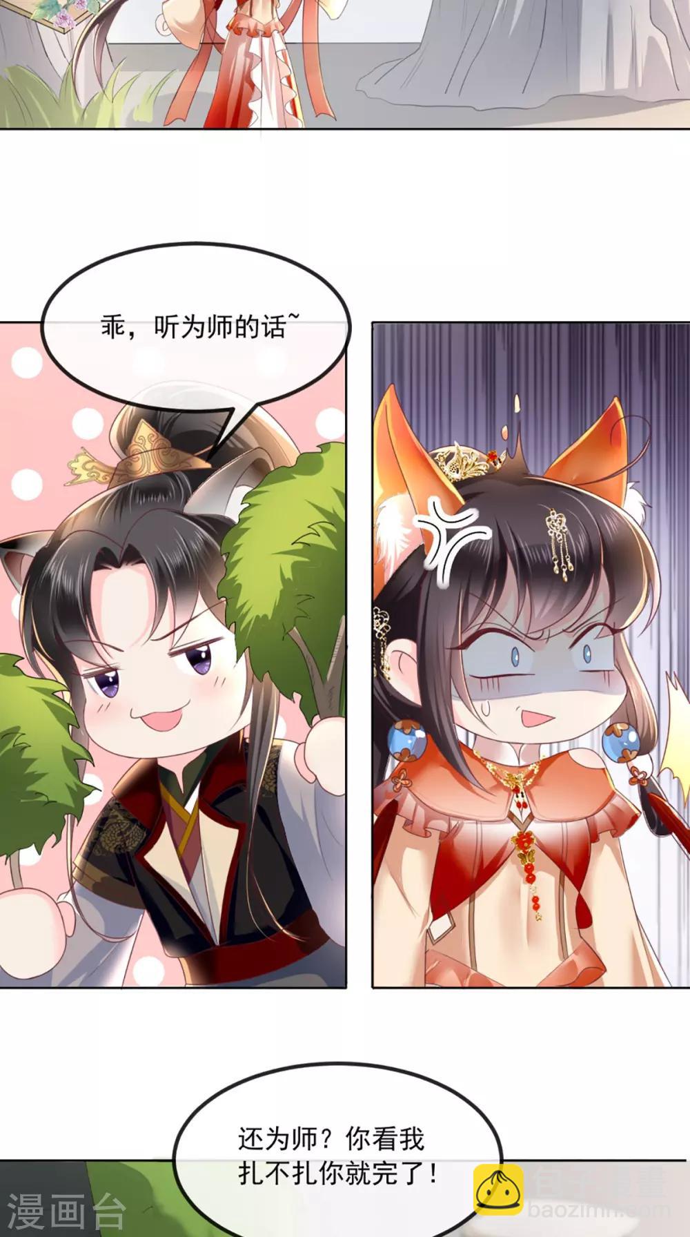 第53话 身材不错-第55话