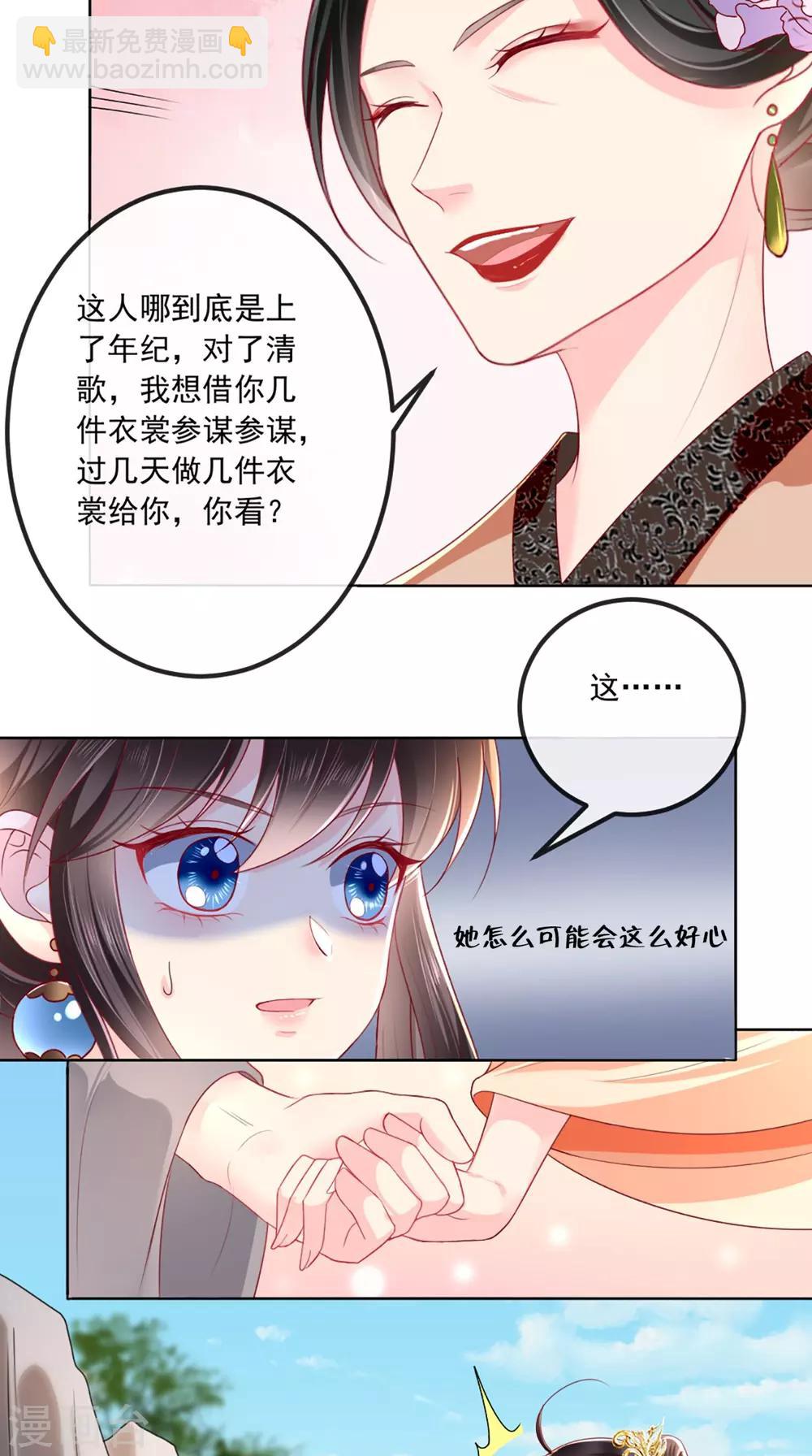 第53话 身材不错-第55话