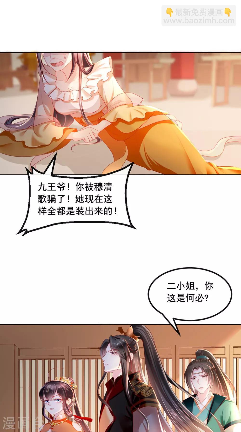 第53话 身材不错-第55话