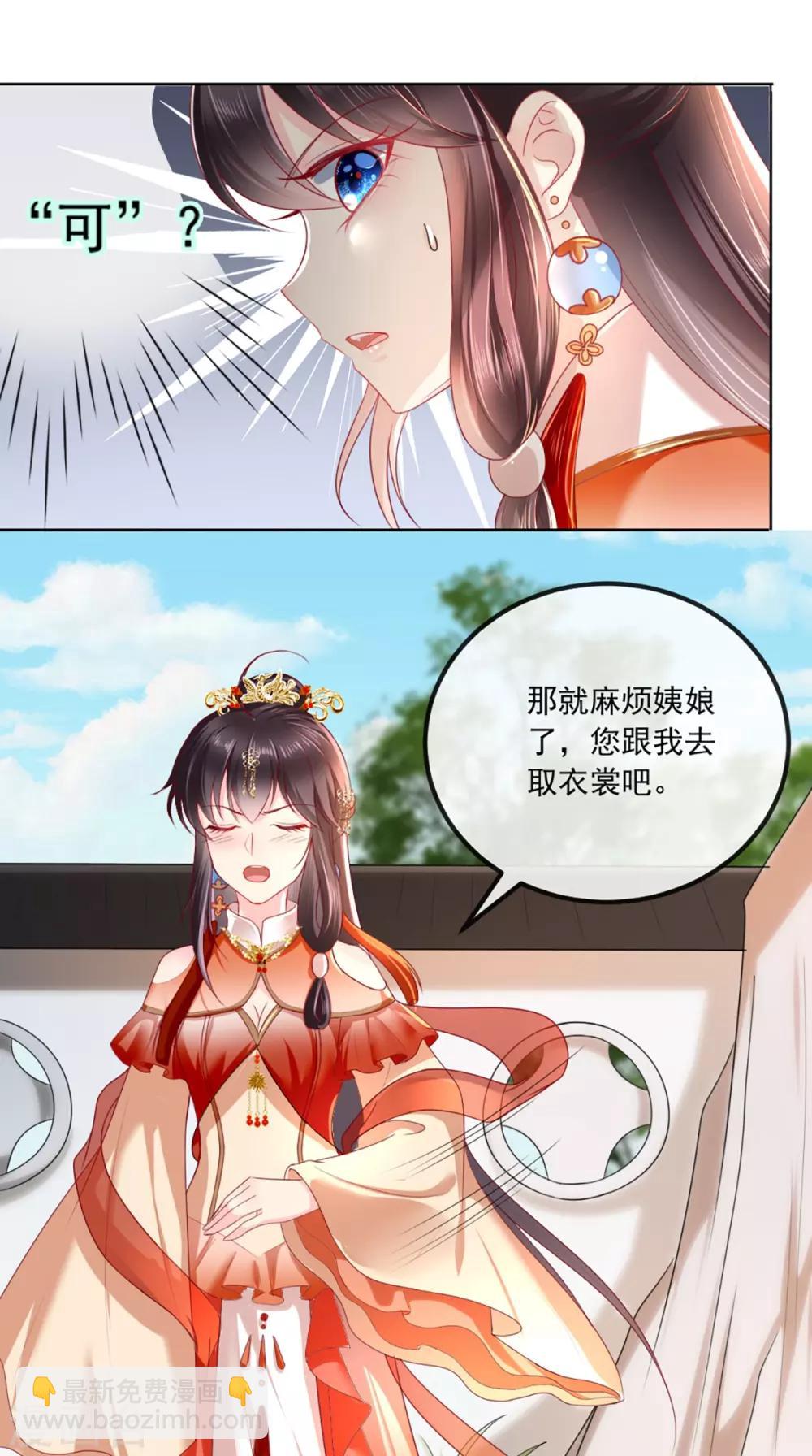 第53话 身材不错-第55话