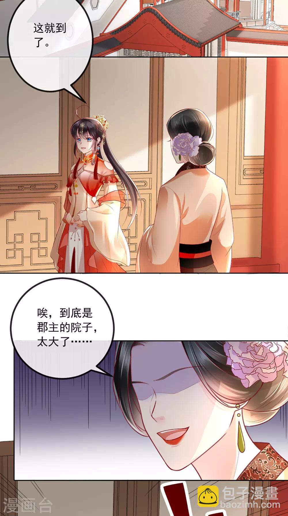 第53话 身材不错-第55话