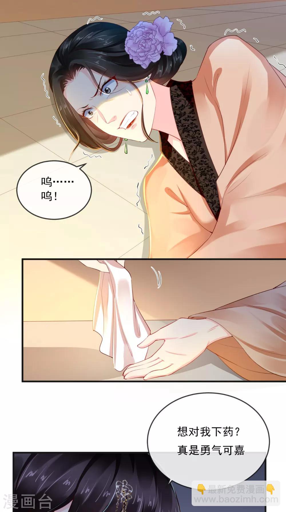 第53话 身材不错-第55话