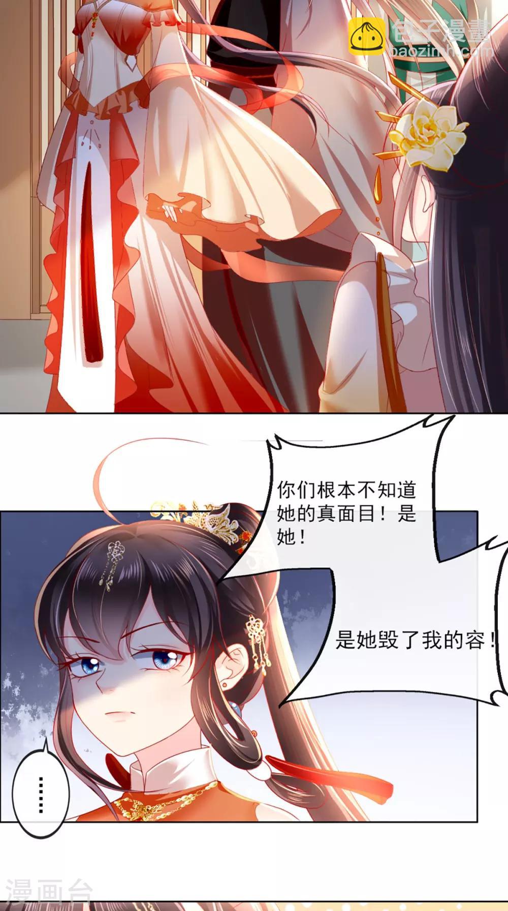 第53话 身材不错-第55话