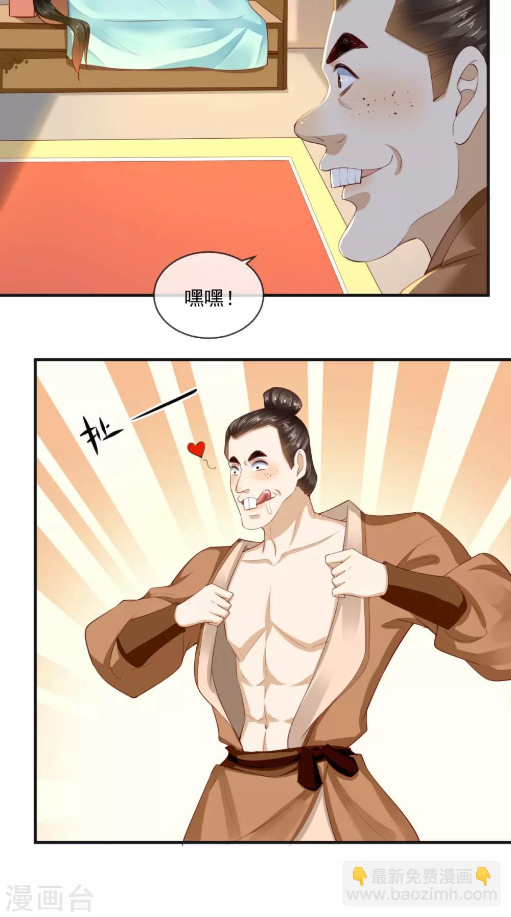 第53话 身材不错-第55话