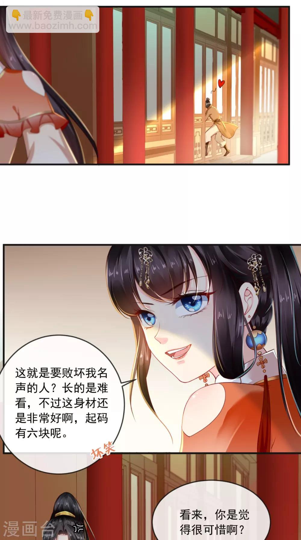第53话 身材不错-第55话