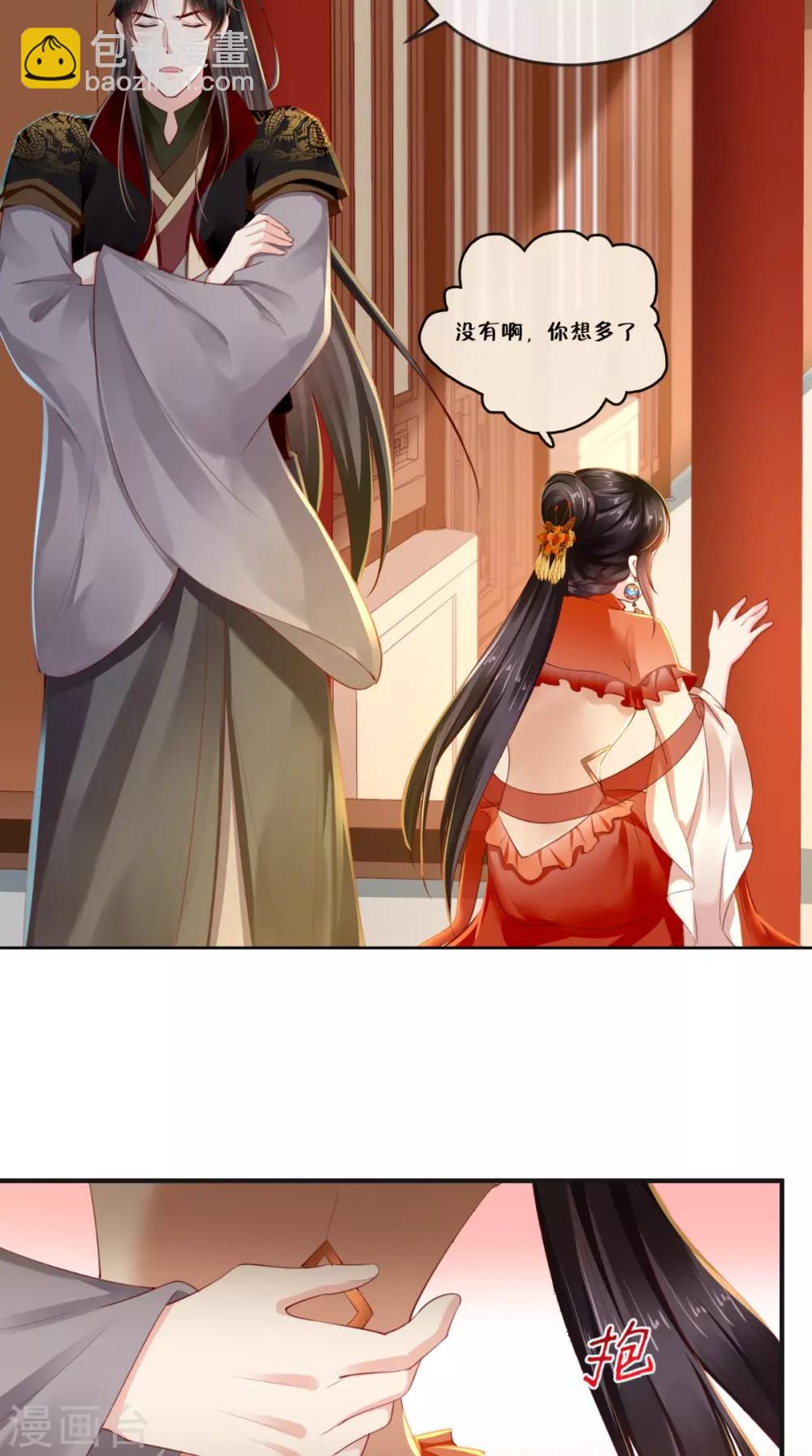 第53话 身材不错-第55话