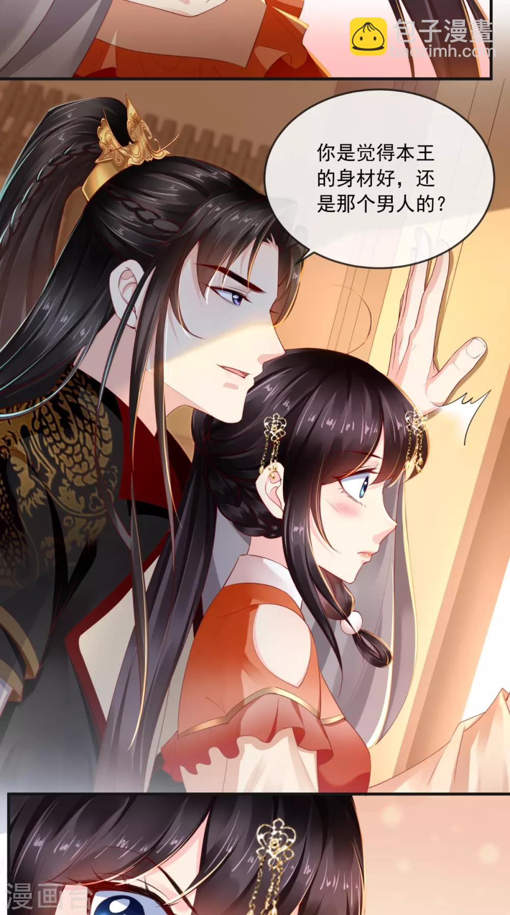 第53话 身材不错-第55话